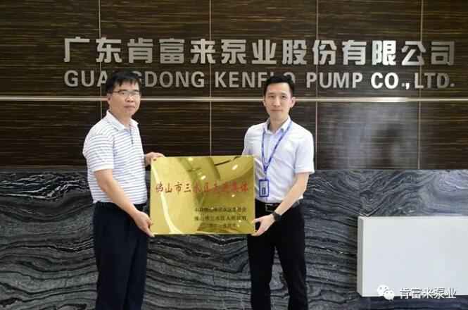 开云官方版网站在线登入-开云KaiYun(中国)公司领导黎宇明(右)代表公司领取牌匾